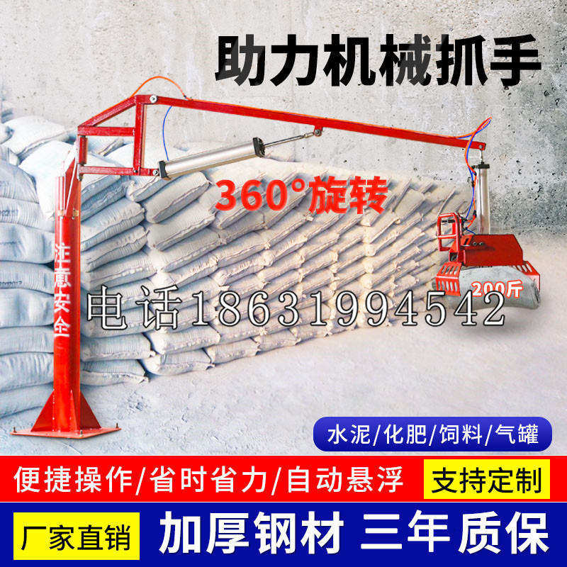 江城哈尼族彝族自治县助力机械抓手 平衡吊悬臂吊机车 360°旋转机械手臂 翰盾